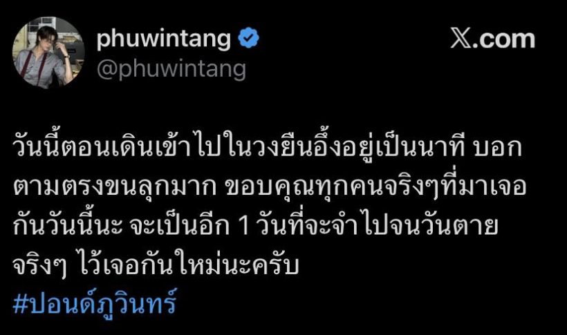 ขนลุก...แฟนคลับแห่กรี๊ดคู่จิ้นคู่ดัง ทำเซ็นทรัลเวิลด์อัมพาต
