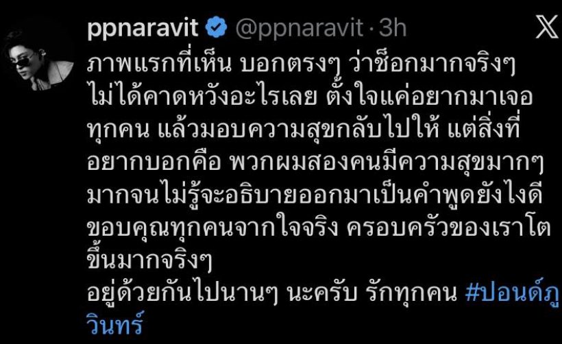 ขนลุก...แฟนคลับแห่กรี๊ดคู่จิ้นคู่ดัง ทำเซ็นทรัลเวิลด์อัมพาต