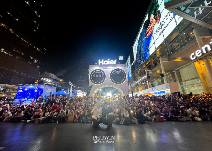 ขนลุก...แฟนคลับแห่กรี๊ดคู่จิ้นคู่ดัง ทำเซ็นทรัลเวิลด์อัมพาต