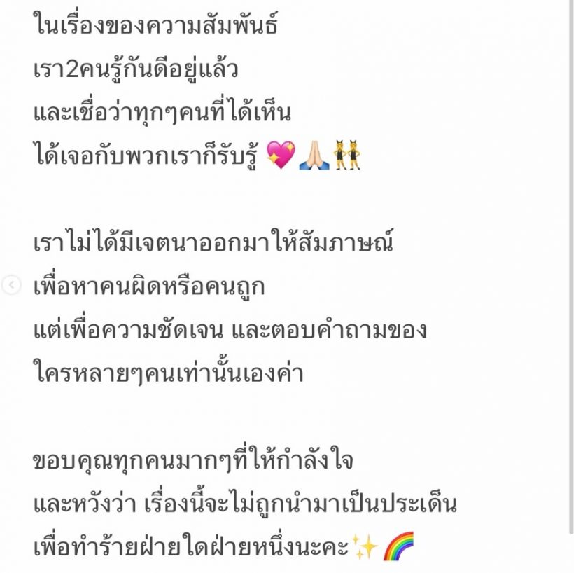 นารา ขอชี้แจงคำพูด หลังคนดราม่า เพราะเข้าใจผิดกันหมด