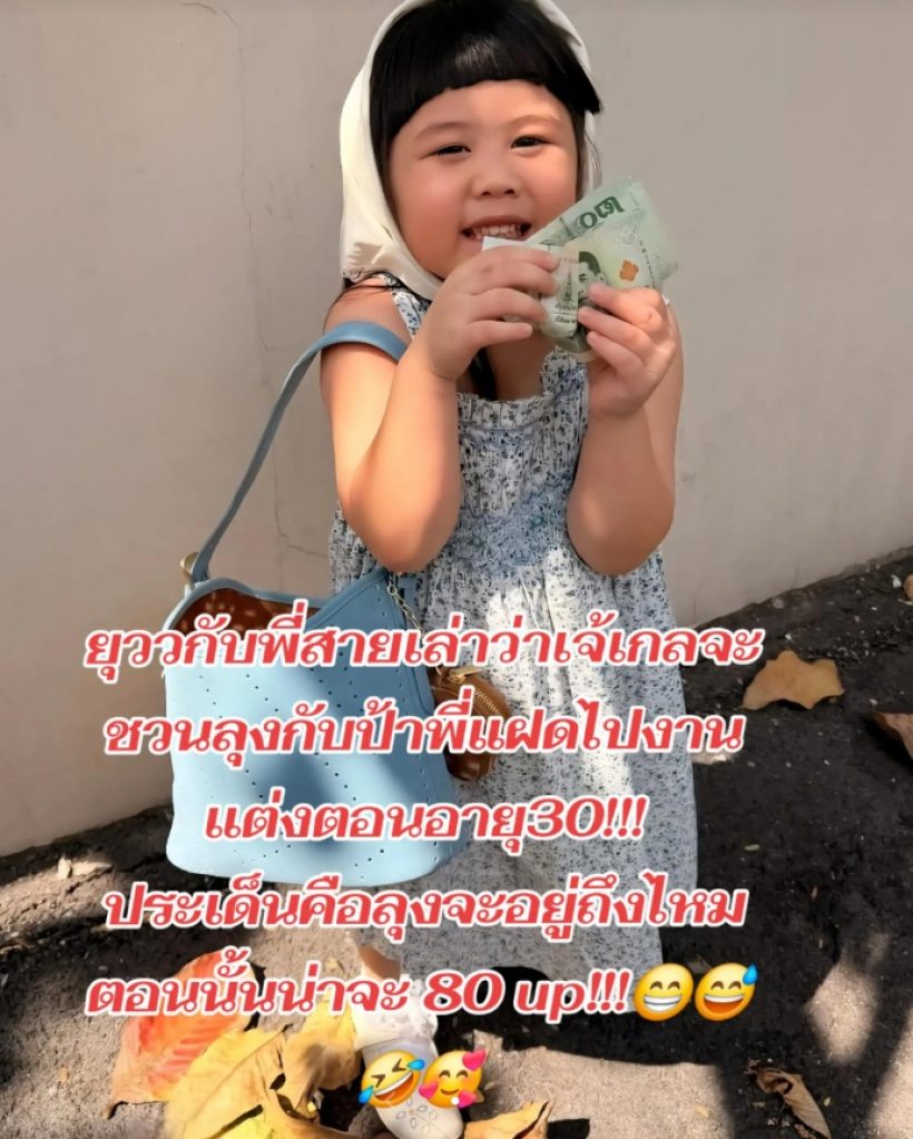 สายฟ้า-พายุ เล่าเอง น้องเกล วางแพลนแต่งงานไว้ตอนไหน