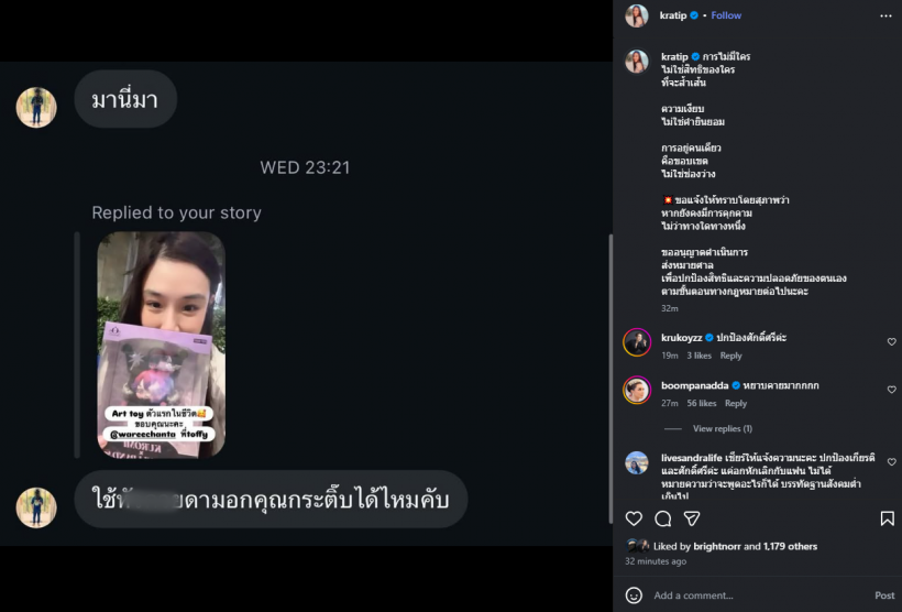 กระติ๊บ หมดความอดทน ฟาดกลับบางคนที่DMหา