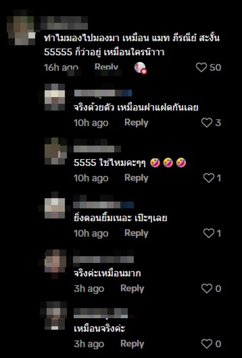 ขยี้ตารัวๆ นักร้องหนุ่มดังคนนี้ หน้าเหมือน แมท ภีรนีย์