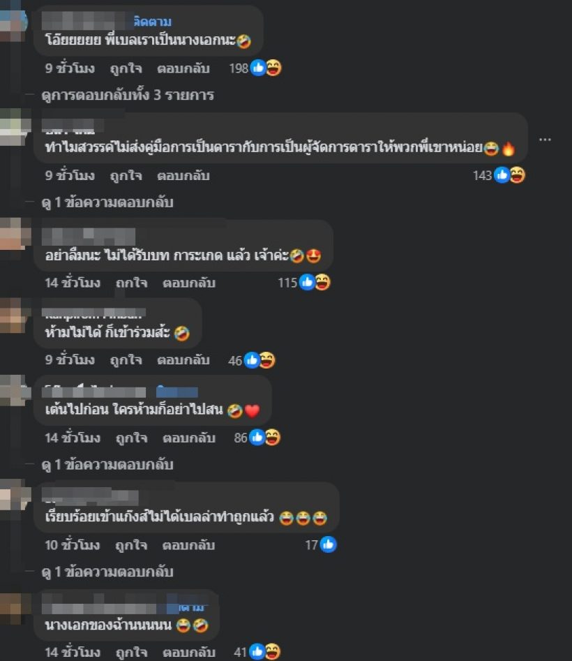 เปิดคลิปอีกมุม เบลล่า ราณี คอมเมนต์สนั่น จบกัน..นางเอกฉัน