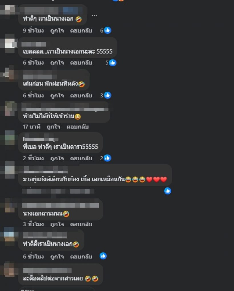 เปิดคลิปอีกมุม เบลล่า ราณี คอมเมนต์สนั่น จบกัน..นางเอกฉัน