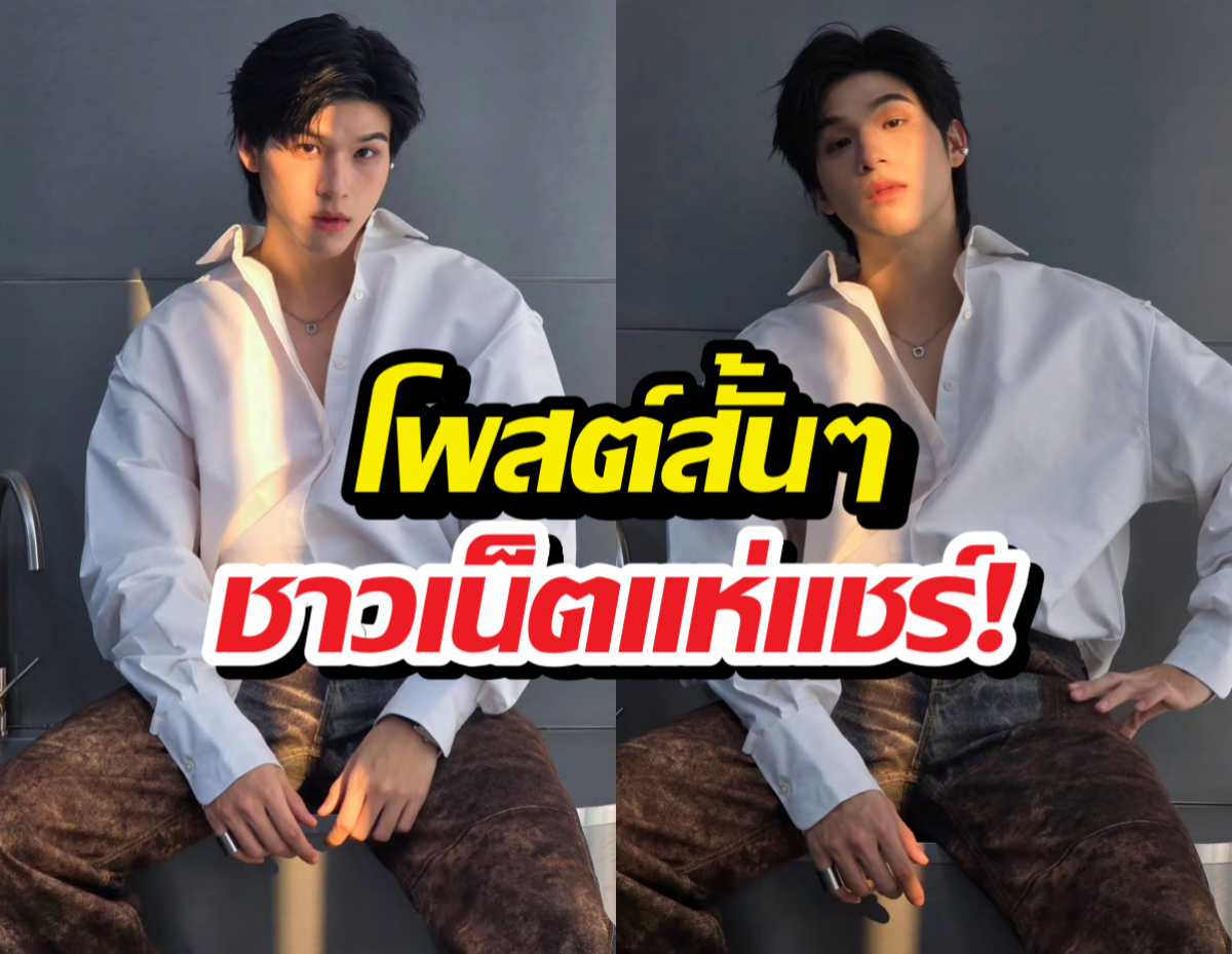 สกาย วงศ์รวี ทิ้งระเบิดลูกใหญ่ถึง กกต.ชาวเน็ตแห่แชร์ถล่มทลาย!