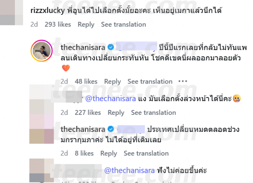 อย่างเดือด! ชาวเน็ตถล่ม สาวคนดังคนนี้ไม่ได้ไปเลือกตั้ง