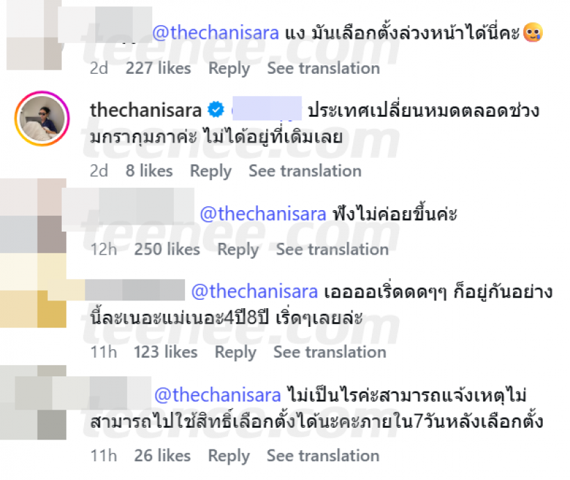 อย่างเดือด! ชาวเน็ตถล่ม สาวคนดังคนนี้ไม่ได้ไปเลือกตั้ง