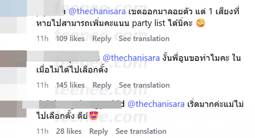 อย่างเดือด! ชาวเน็ตถล่ม สาวคนดังคนนี้ไม่ได้ไปเลือกตั้ง