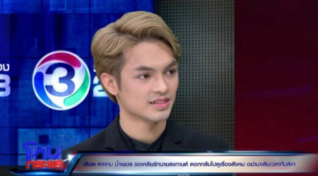 “ศรราม น้ำเพชร” VS “ทนายสงกรานต์” เคลียร์ม้วนเดียวจบ ถูกตราหน้า “ไอ้ลิเกชั่ว”