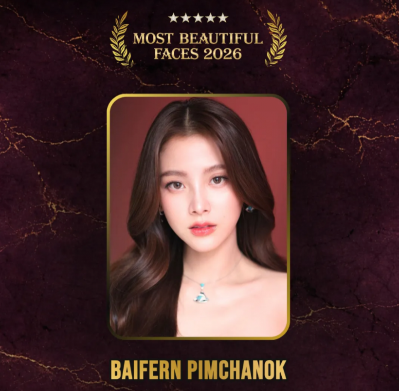 โฉมหน้า 3 สาวไทย ติดโผสาวสวยที่สุดในโลก 2026