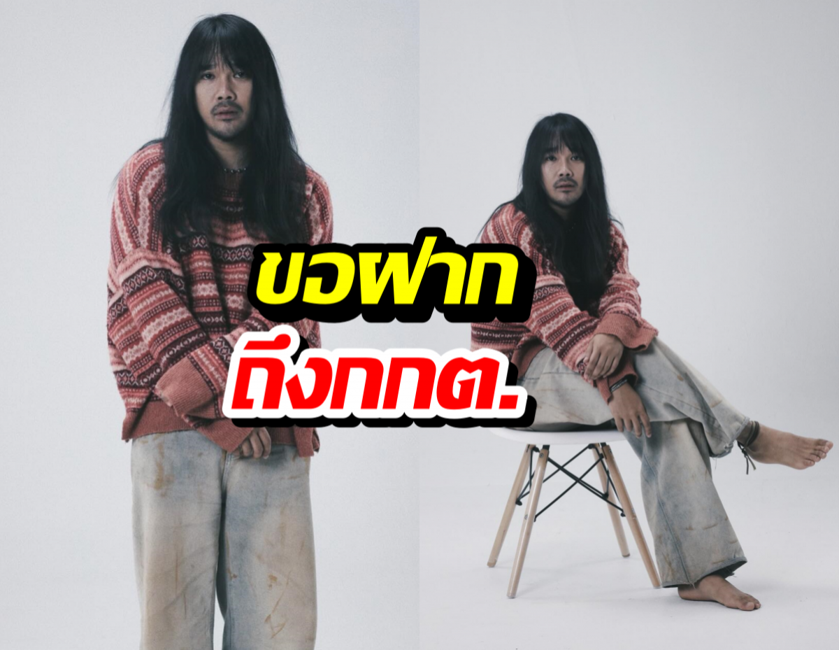 ต้องเตเผยเบื้องหลังสัปเหร่อ2 ที่ยอมแพ้กระแสการเมือง?