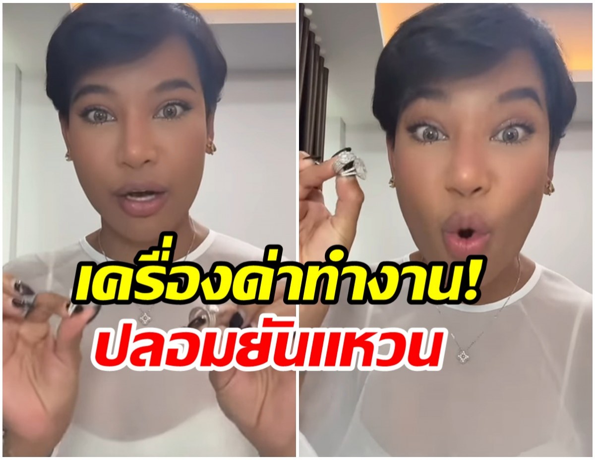 น้ำ มิสเเกรนด์ เดือด! เเฉอดีตสามีฝรั่งลวงโลก ถูกหลอก 6 ปี