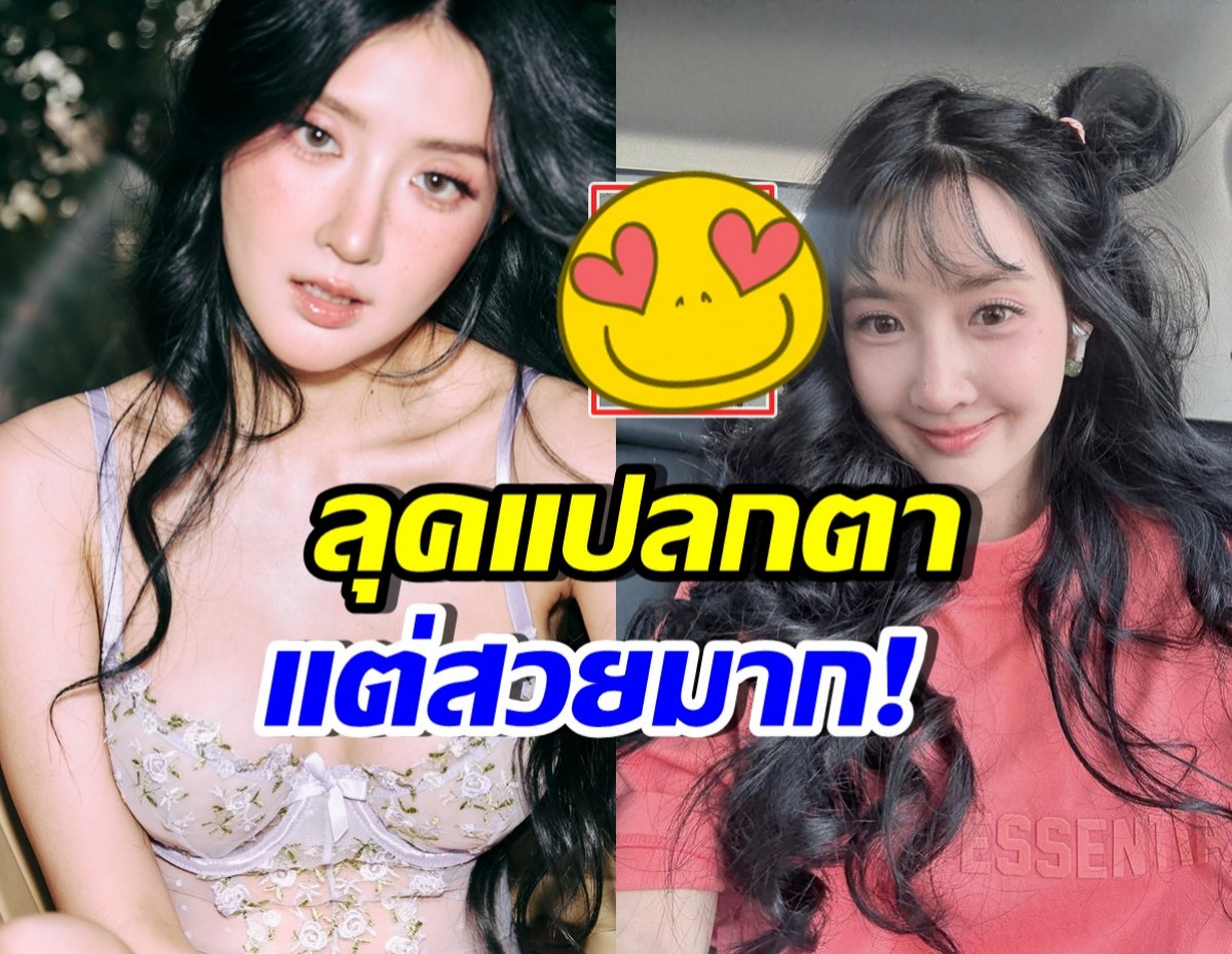 ชาวเน็ตอึ้ง! ไม่เคยเห็น เบียร์ เดอะวอยซ์ แต่งตัวงี้ สวยอีกแบบ