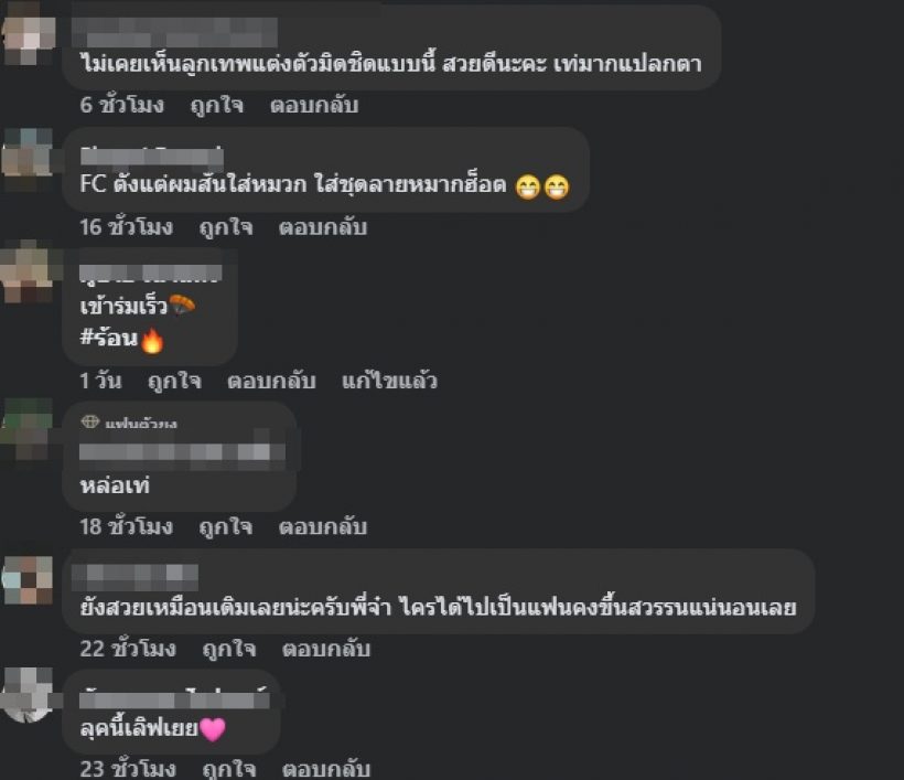 ชาวเน็ตอึ้ง! ไม่เคยเห็น เบียร์ เดอะวอยซ์ แต่งตัวงี้ สวยอีกแบบ