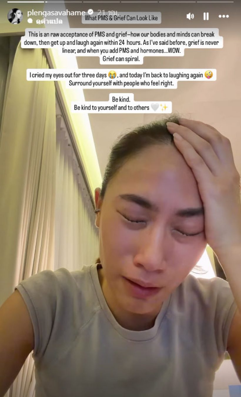 อึ้ง เพลง ชนม์ทิดา พูดแล้ว หลัง กรรชัย ถามคลิปร้องไห้เกี่ยวกับรักที่ผ่านมา?