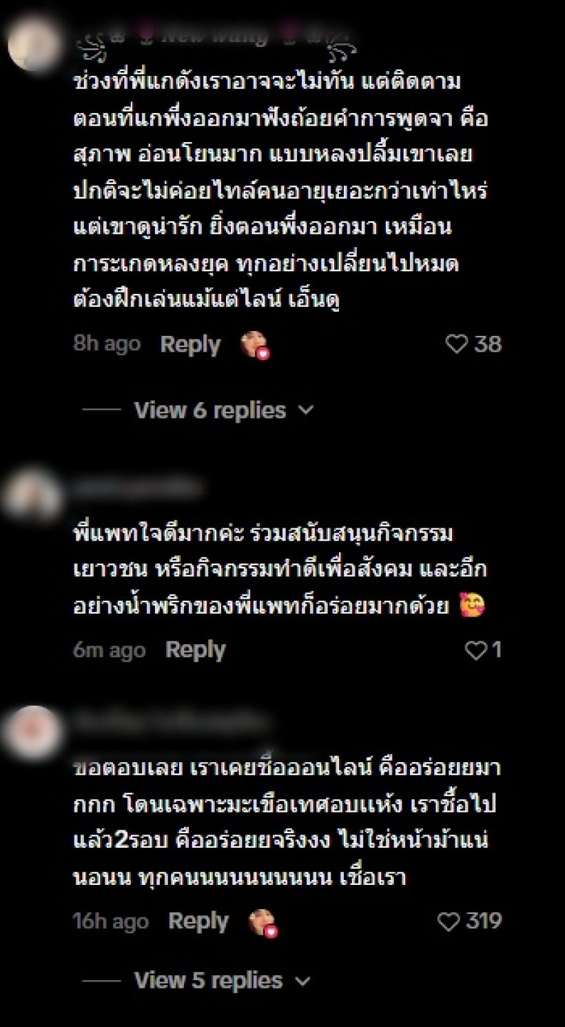 ไม่อายทำกิน! นักร้องหนุ่มดัง สู้ชีวิต นั่งเรียกลูกค้ามาอุดหนุน