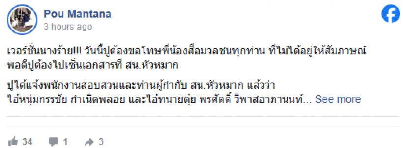 ปู มัณฑนา เผยความในใจ2แบบ นางร้ายVSนางเอกหลังได้ประกัน
