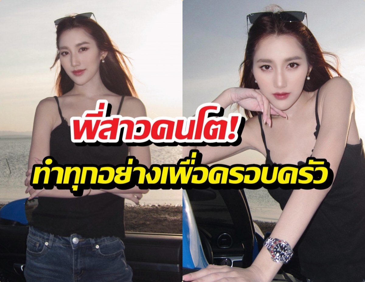 สปิริตพี่สาวคนโต! เบสท์พักเรื่องเรียน ขอทำหน้าที่เลี้ยงดูทุกคน