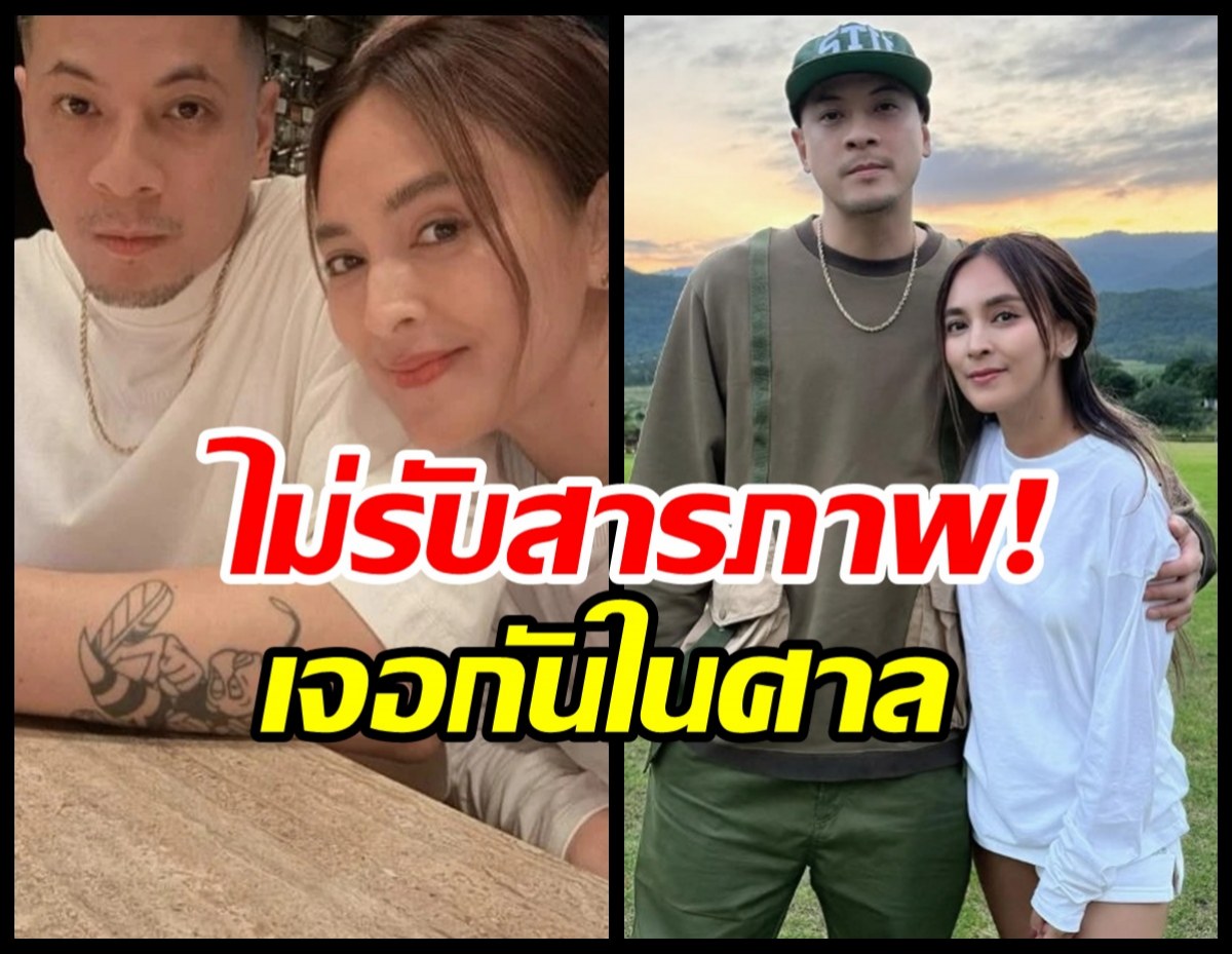 นานา-เวย์ ให้การปฏิเสธคดีฉ้อโกง ปชช. ขอสู้ในชั้นศาล!