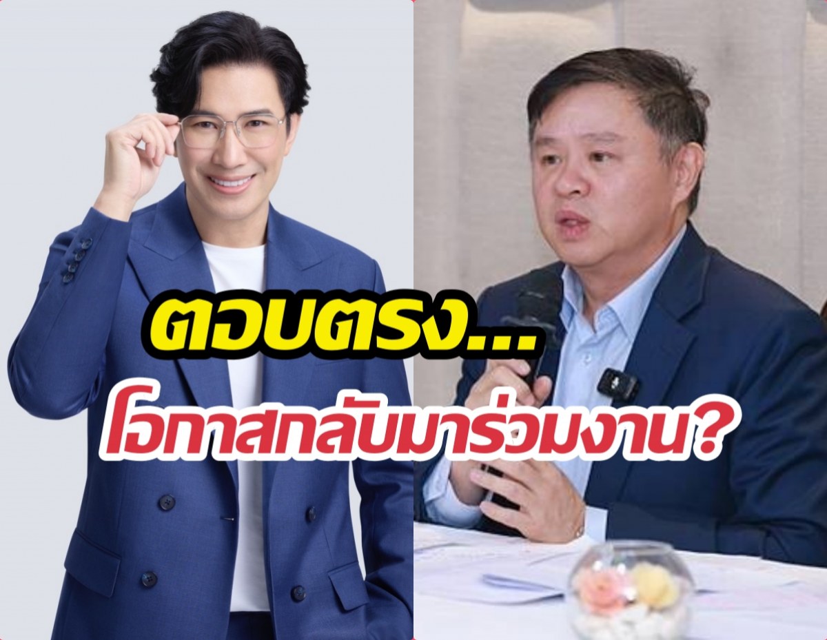 หนุ่ม กรรชัย เปิดใจ ปมทนายแก้ว มีโอกาสร่วมงานกันมั้ย?