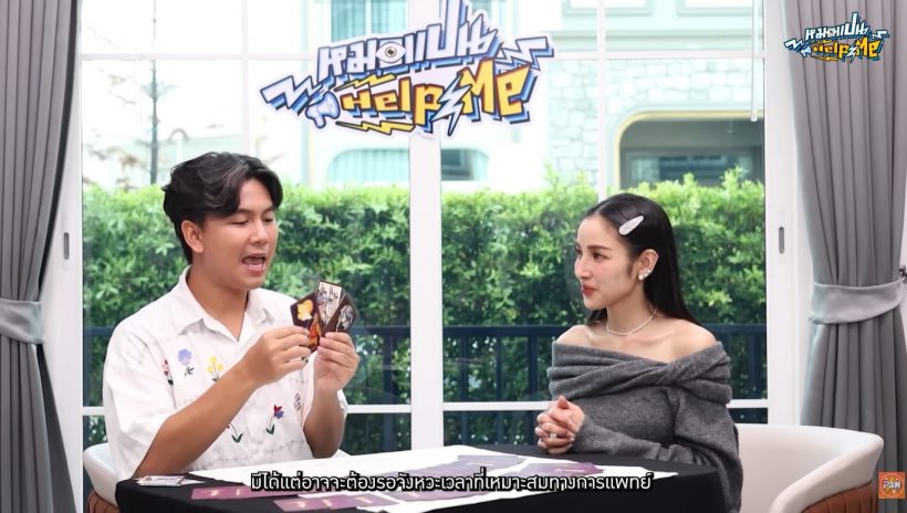 ขนลุกอีกแล้ว!! หมอแปน ทักดวงดาราสาวดัง ก่อนท้องจริง