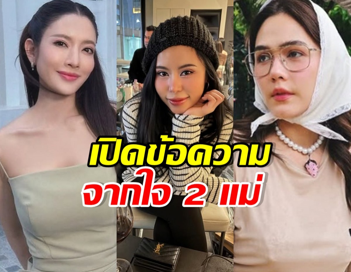 ไอส์ เพื่อนเกล โพสต์ข้อความสำคัญ แอฟ-ชมพู่ คอมเมนต์ทันที!