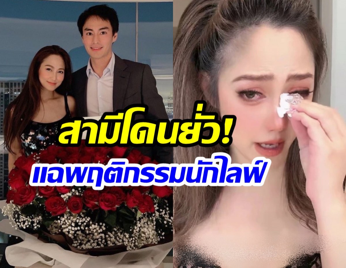 ไฮโซน้ำหวานปล่อยโฮ แฉนักไลฟ์มืออาชีพ ยั่วยวน นาวิน ต้าร์