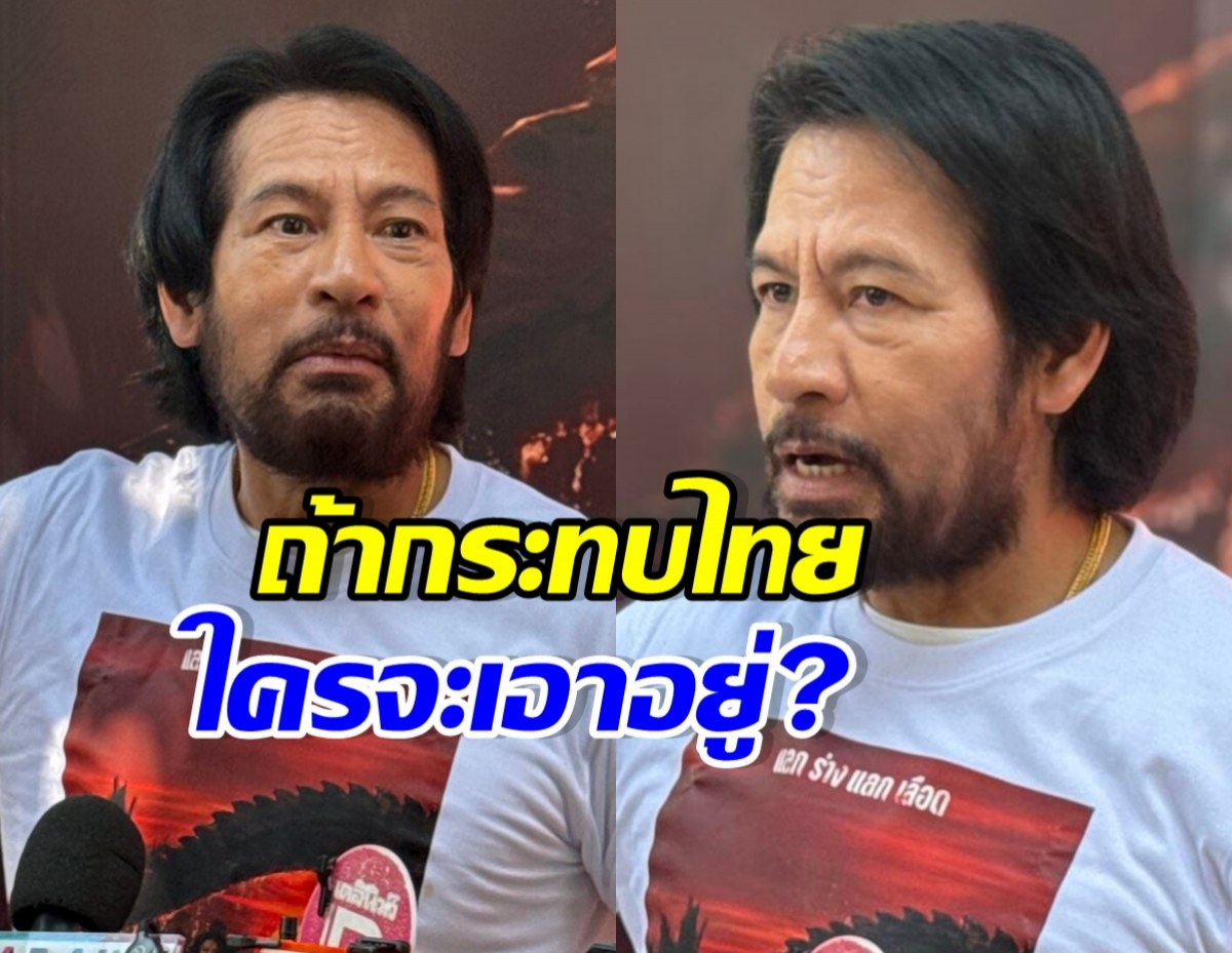 บิณฑ์ บรรลือฤทธิ์ หวั่นสงครามโลกครั้งที่3 ลั่นถึงนายกฯไทย