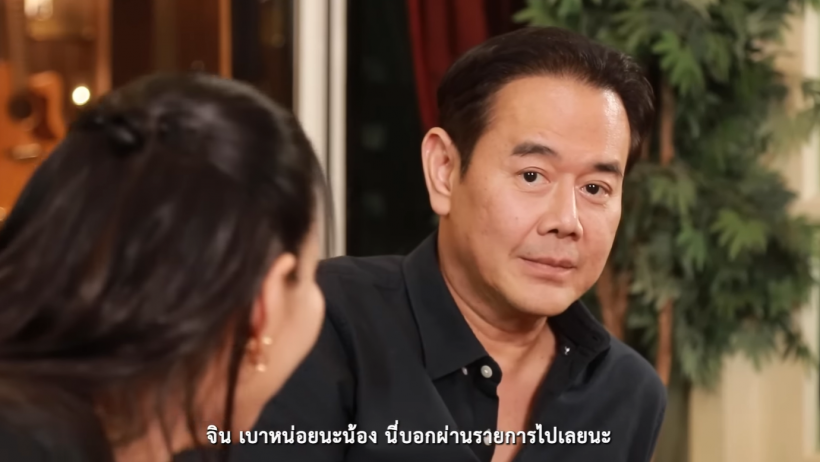 เป็ก ฝากคำเตือนถึง จิน ที่พูดเเบบนี้เพราะเป็นห่วงหลาน!