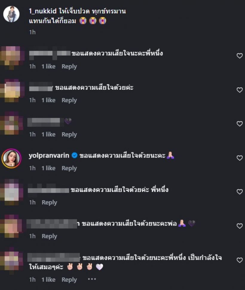 หนึ่ง นึกคิด โพสต์ถึงภรรยาผู้ล่วงลับ อ่านแล้วจุกมาก