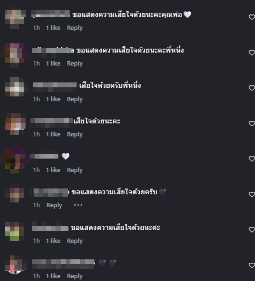 หนึ่ง นึกคิด โพสต์ถึงภรรยาผู้ล่วงลับ อ่านแล้วจุกมาก