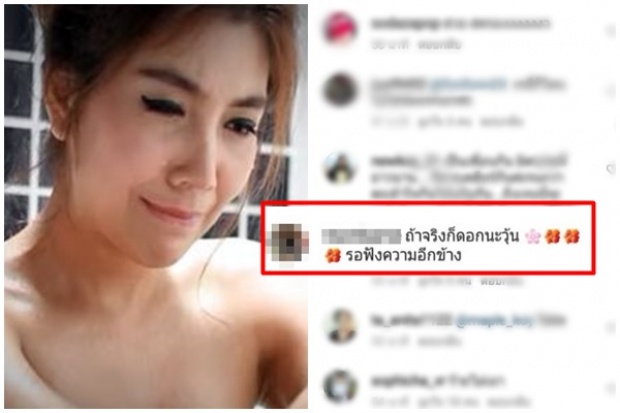 “วุ้นเส้น” ทนเสียงด่าไม่ไหว ปิดเม้นท์ในIg เกลี้ยง หลังโดนถล่มเม้นท์แบบนี้!?