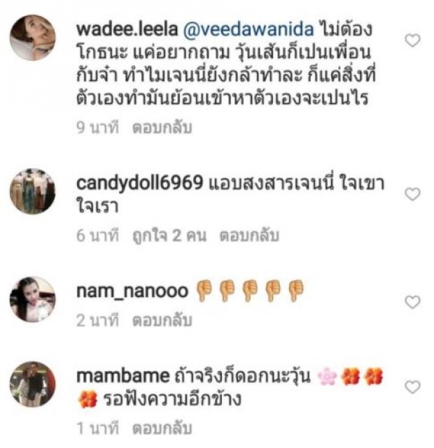 “วุ้นเส้น” ทนเสียงด่าไม่ไหว ปิดเม้นท์ในIg เกลี้ยง หลังโดนถล่มเม้นท์แบบนี้!?