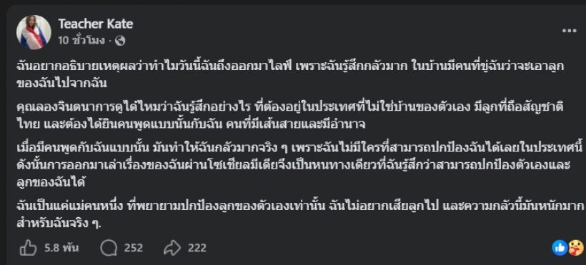 ภรรยานักร้องดัง ไลฟ์ทะเลาะสามี เผยปัญหา หวั่นครอบครัวแตก
