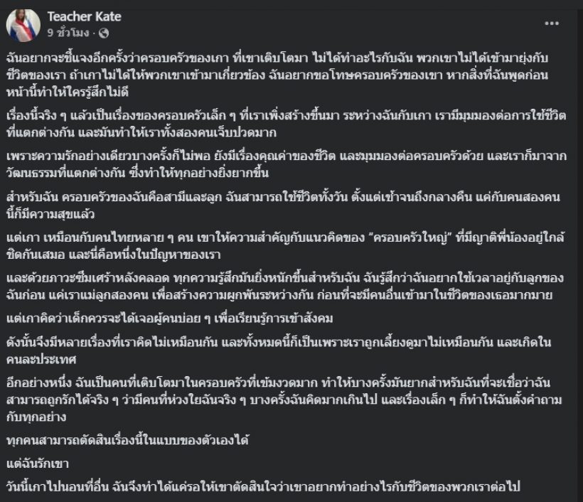ภรรยานักร้องดัง ไลฟ์ทะเลาะสามี เผยปัญหา หวั่นครอบครัวแตก