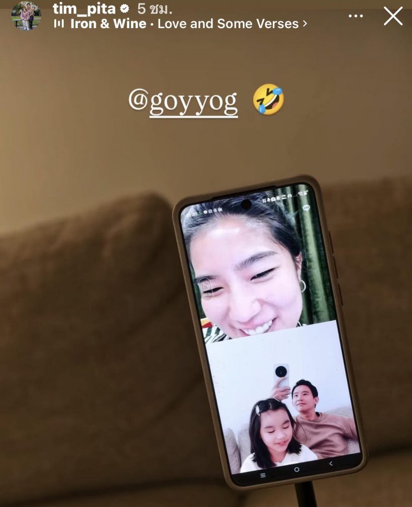 คลั่งรัก! พิธาต่อสายตรงถึงก้อย คนโสดไม่ไหวแล้ว