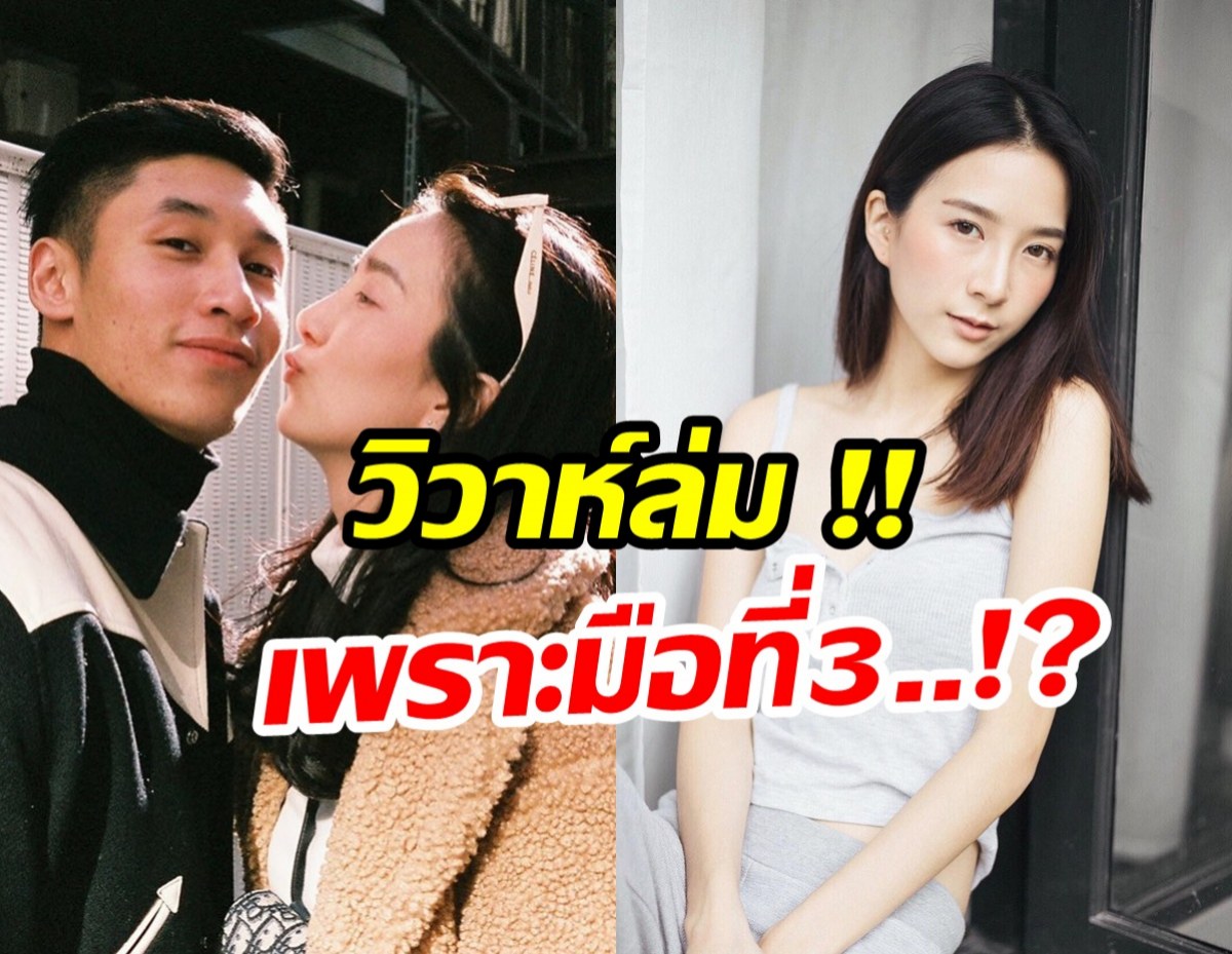 พี่สาวฟาดเดือด เกรซ ชลิตา วิวาห์ล่มเพราะมือที่ 3