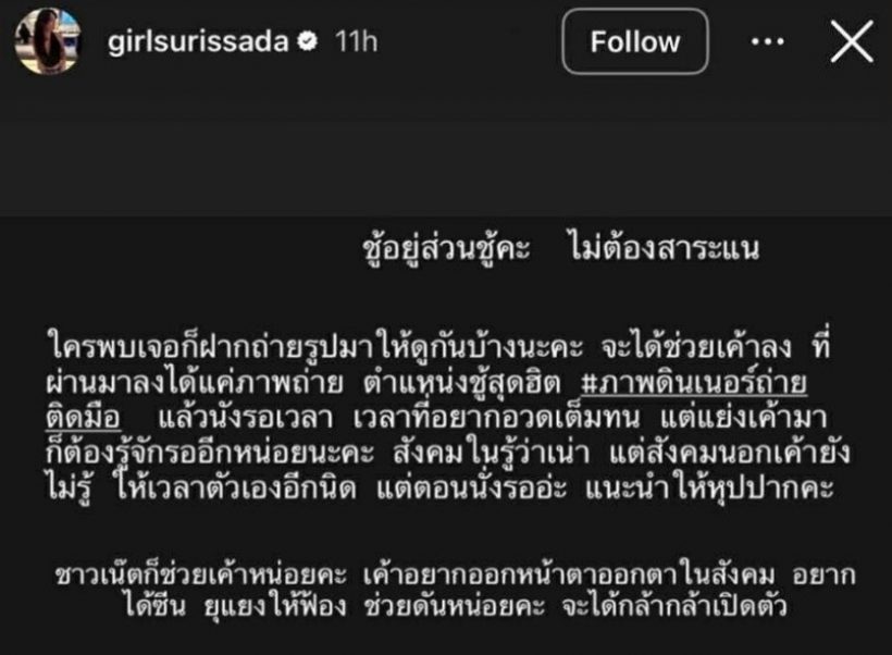 พี่สาวฟาดเดือด เกรซ ชลิตา วิวาห์ล่มเพราะมือที่ 3