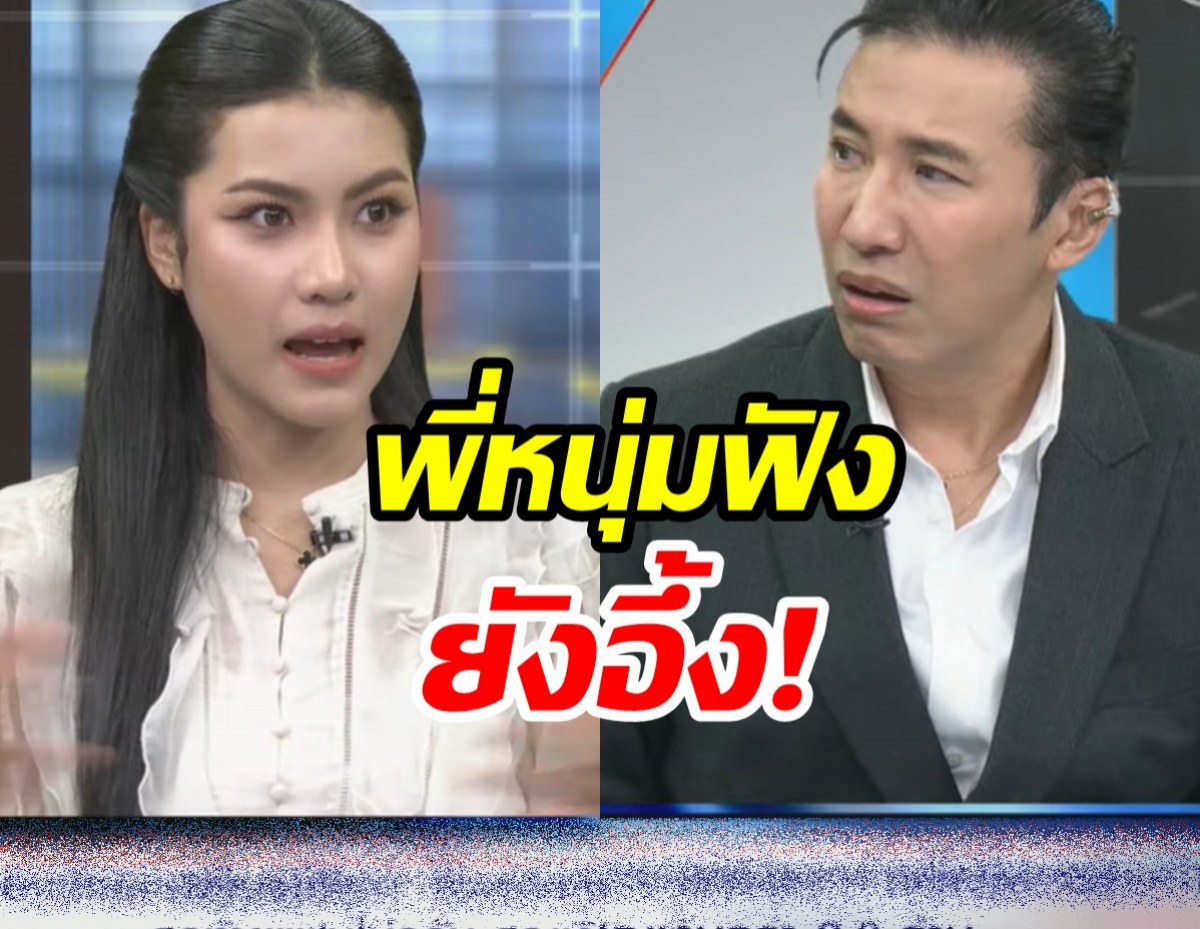 อึ้ง! นางสาวไทยกาฬสินธุ์ 69 โดนหลอกทำพิธีสูญเงิน 2.6 ล้าน