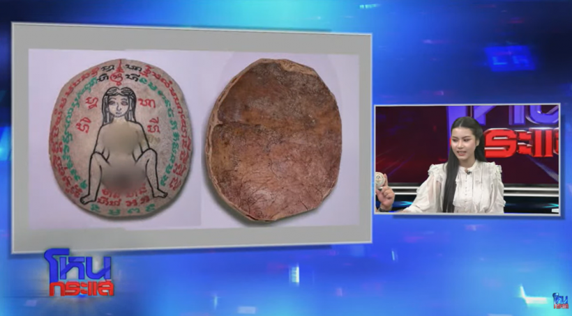 อึ้ง! นางสาวไทยกาฬสินธุ์ 69 โดนหลอกทำพิธีสูญเงิน 2.6 ล้าน