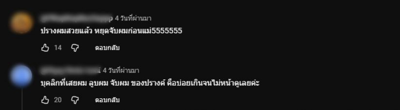 ชาวเน็ตแห่เบรก ปราง กัญญ์ณรัณ หยุดทำแบบนี้เถอะ!!