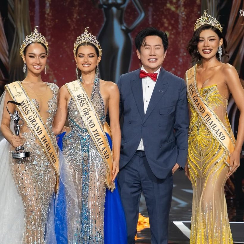 มาฟัง บอสณวัฒน์ ฝากถึงคนดราม่า! ตัดสินมิสแกรนด์ไม่ยุติธรรม