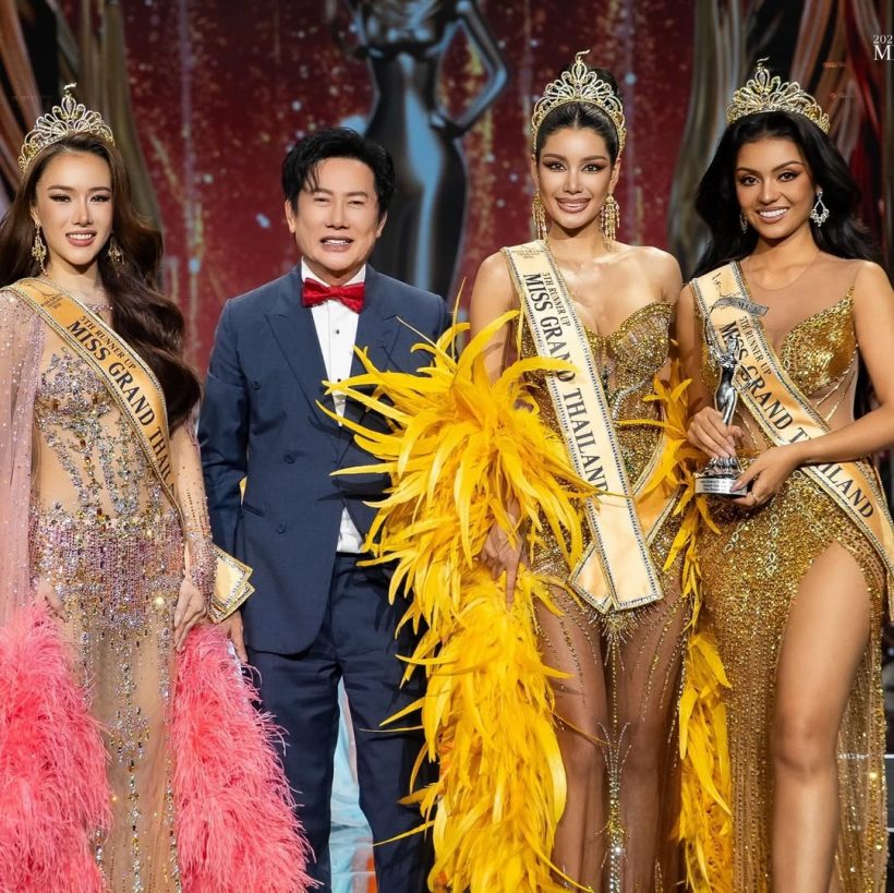 มาฟัง บอสณวัฒน์ ฝากถึงคนดราม่า! ตัดสินมิสแกรนด์ไม่ยุติธรรม