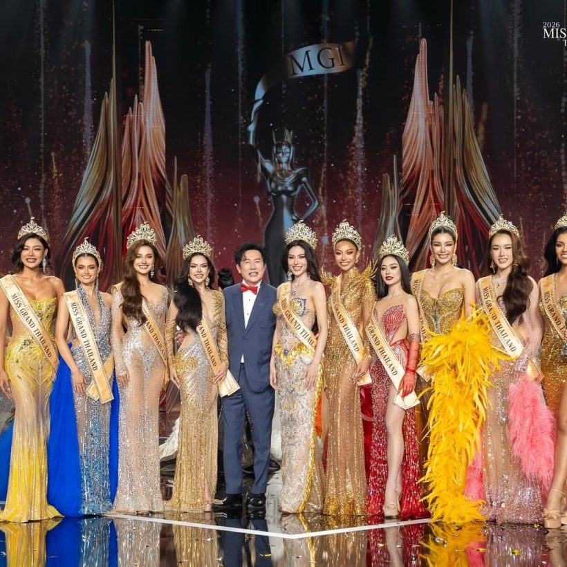 มาฟัง บอสณวัฒน์ ฝากถึงคนดราม่า! ตัดสินมิสแกรนด์ไม่ยุติธรรม