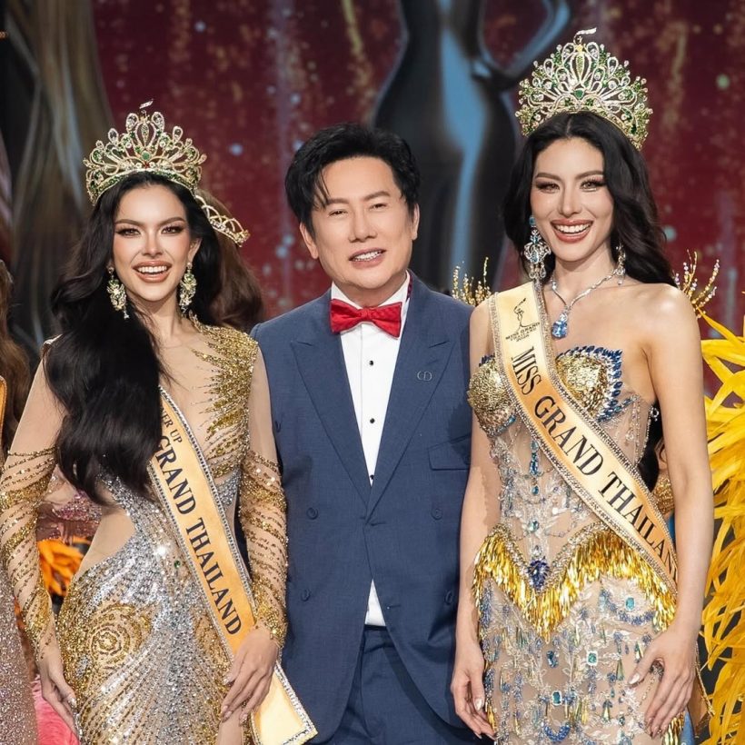 มาฟัง บอสณวัฒน์ ฝากถึงคนดราม่า! ตัดสินมิสแกรนด์ไม่ยุติธรรม