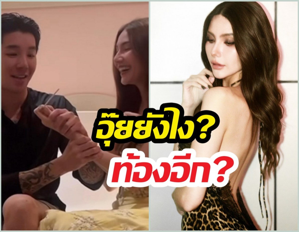 คุณแม่ลูก3? ซาร่าเซอร์ไพรส์ข่าวดี สามีอึ้งน้ำตาแตก!