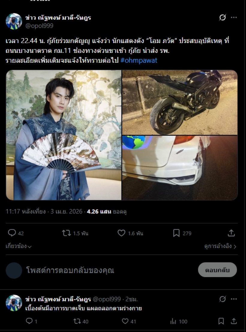 แฟนคลับใจหาย! เปิดภาพนาทีพระเอกดังรถคว่ำบนทางด่วน