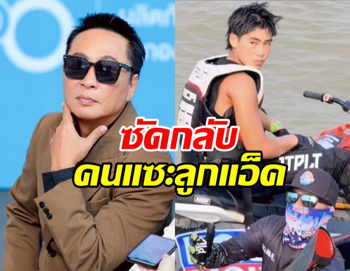 เปิ้ล นาคร ออกโรงปกป้องน้องออก้า สวนกลับคนแซะจุกๆ