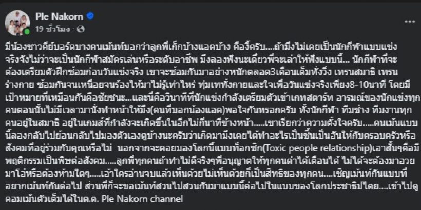 เปิ้ล นาคร ออกโรงปกป้องน้องออก้า สวนกลับคนแซะจุกๆ